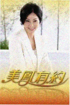 声音实验室 音乐综艺 123电影院推荐