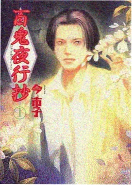 山海纪行 国风奇幻动漫 123电影院在线看