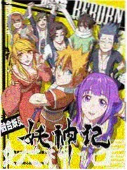 深夜书房 热榜第五 123电影院